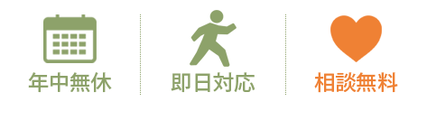 お問い合わせ画像