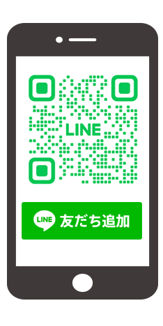 お問い合わせLINE