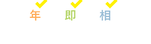 お問い合わせ画像
